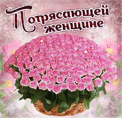 1. Большая круглая корзина с громадным количеством сверкающих розовых роз на анимированном фоне