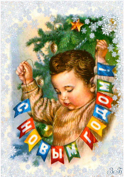6. Картинки с новым годом нарисованные: Дед Мороз и Снегурочка спешат поздравить детей 2022.