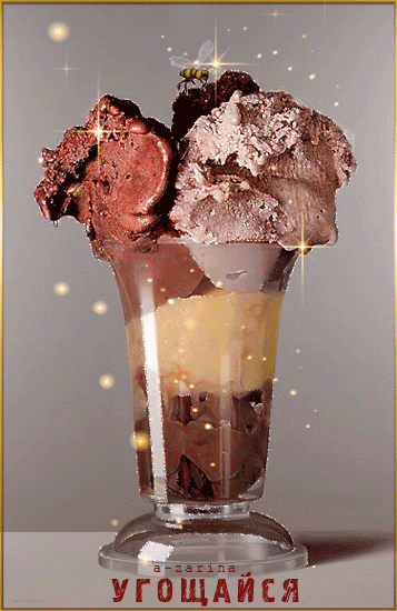 6. Гифка Вкусный шоколадный десерт, мороженое в стаканчике