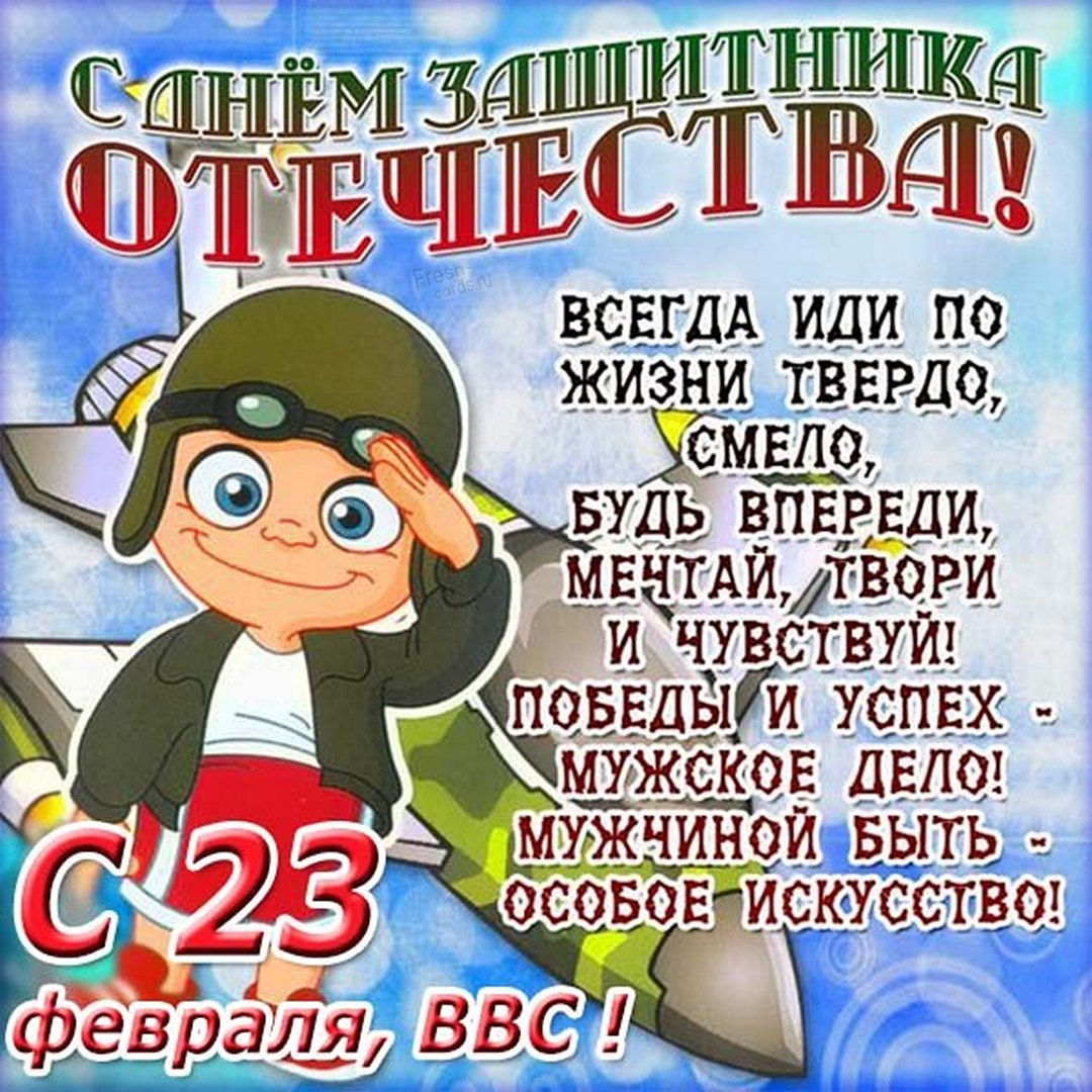 1. Всегда иди по жизни твёрдо, смело, будь впереди, мечтай, твори и чувствуй! Победы и успех — мужское дело! Мужчиной быть — особое искусство!