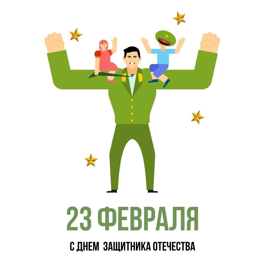 22. Векторная картинка на 23 Февраля любимому Папе от Сына и Дочки!