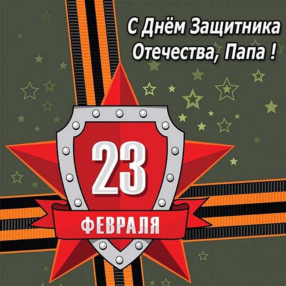 Картинки на 23