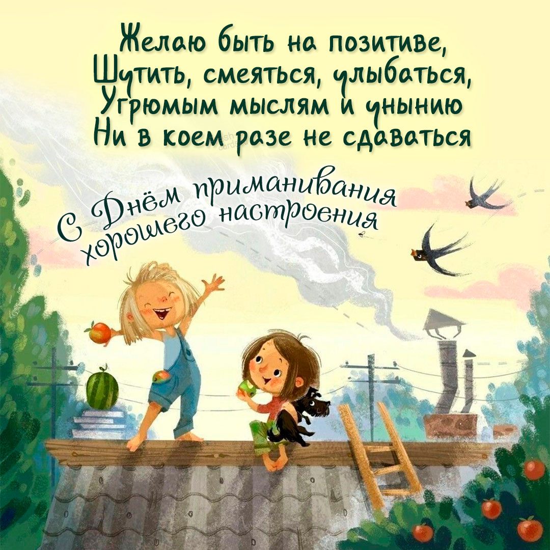 Радостью надо делиться только с теми кому в радость ваша радость картинки с надписями