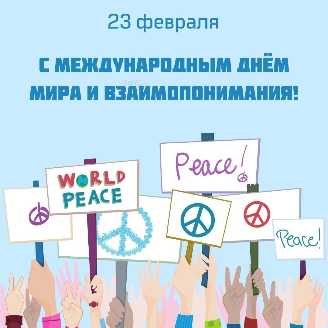 10. Картинка Peace!