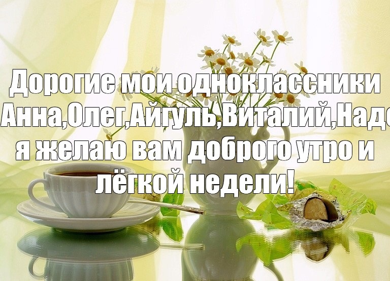 Доброе утро субботы картинки позитивные весенние