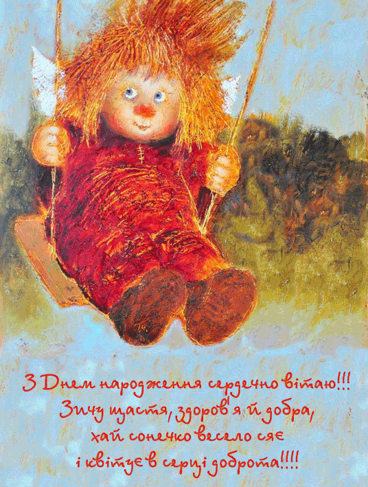 Открытка Картинка с днем рождения на белорусском языке скачать бесплатно