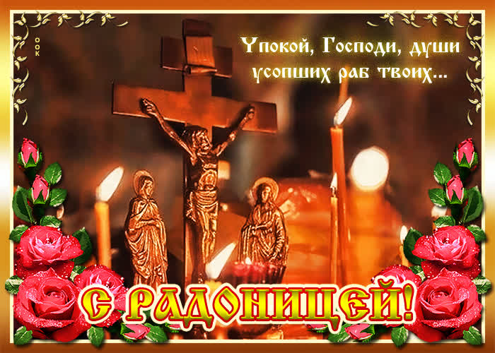 Радоница снова на пороге, время вспомнить тех кто уже не с нами.