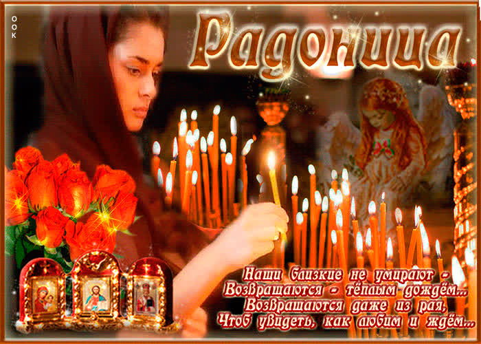 Со светлой грустью давайте вспомним сегодня всех родных.