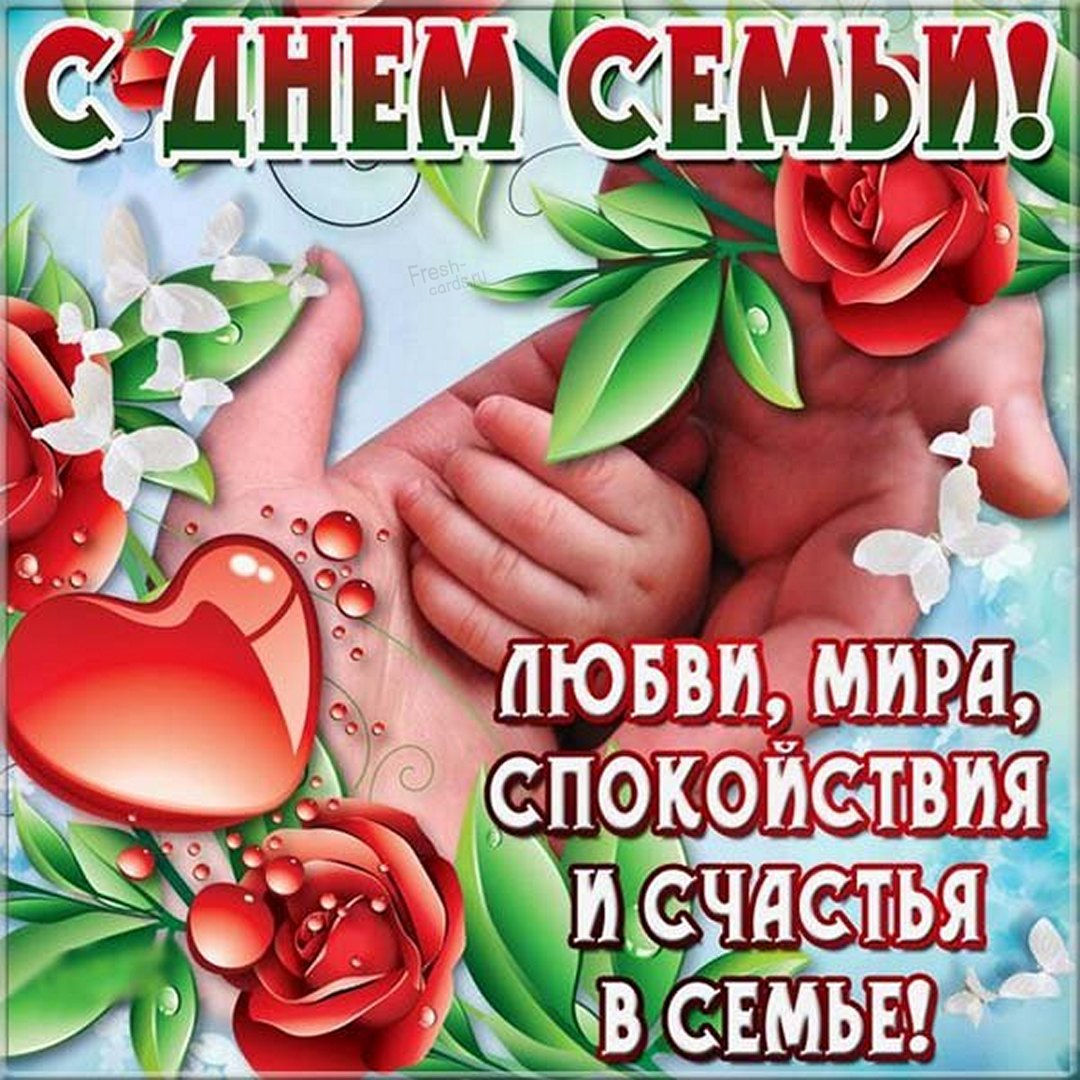 Ладошки с сердечком к Международному Дню семьи.