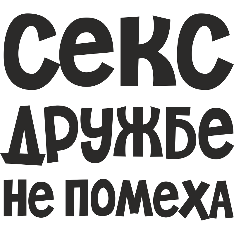 Эротические Стикеры для мужчин.