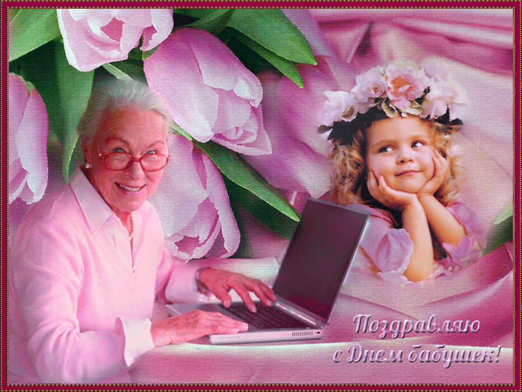 Бабушку с днем рождения внучки картинки красивые с пожеланиями