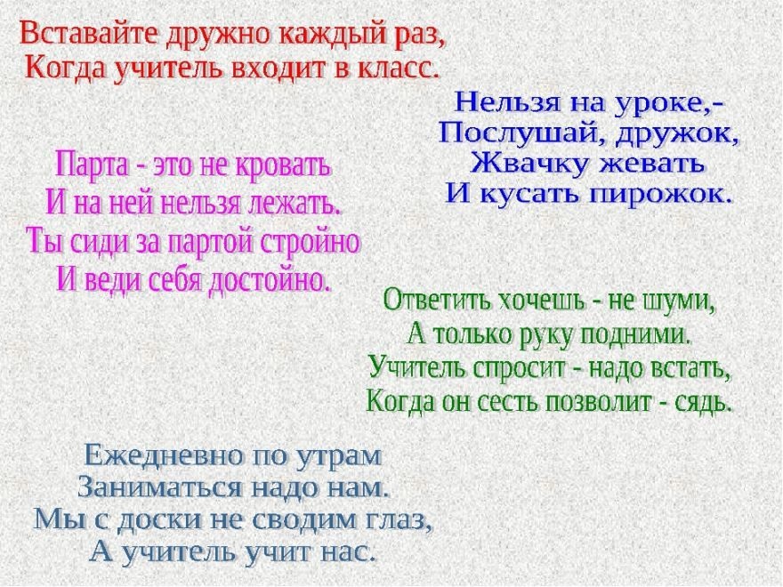 Стихи про класс шуточная презентация класса в стихах