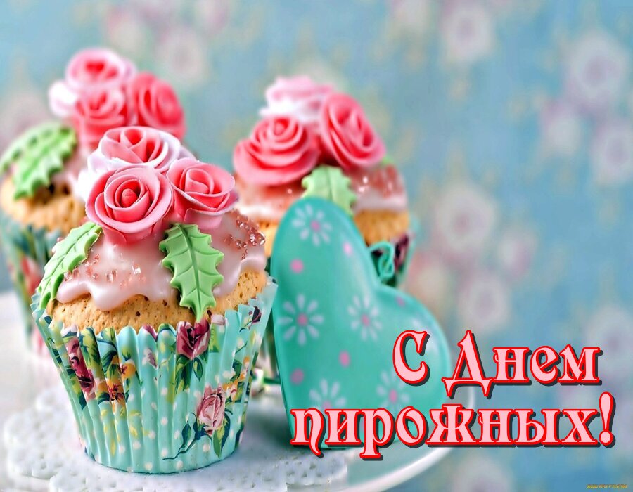 День пирожных с ирисками