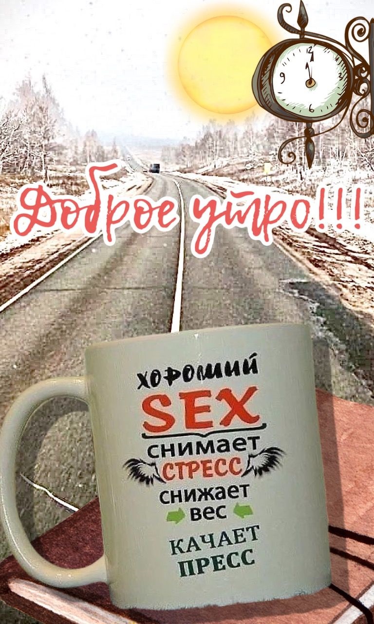 Пожелание доброго осеннего утра