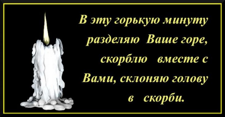 Соболезнования по случаю смерти мамы картинки с надписями