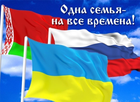 Россия украина дружба картинки