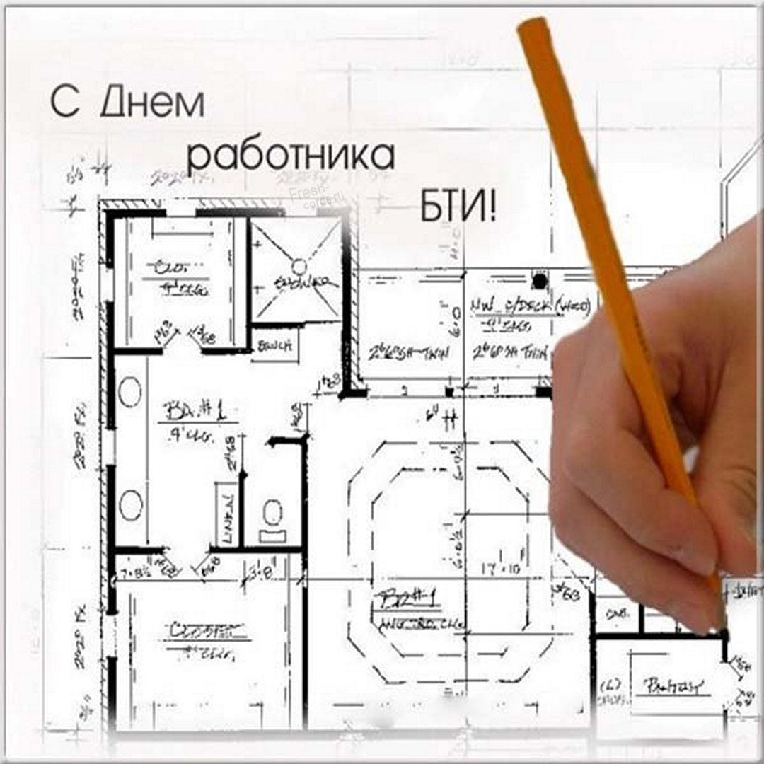 Открытка с пожеланием в день инвентаризатора.