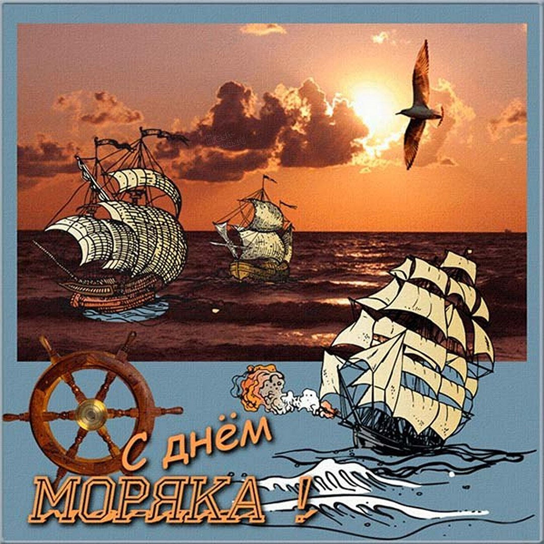 День моряка.