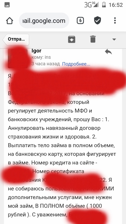 В ЛЮБОМ случае — это делать НАДО. Заявлять, что не нуждаетесь в дополнительных сервисах, писать в МФО о возврате средств за никчёмную, навязанную хрень.