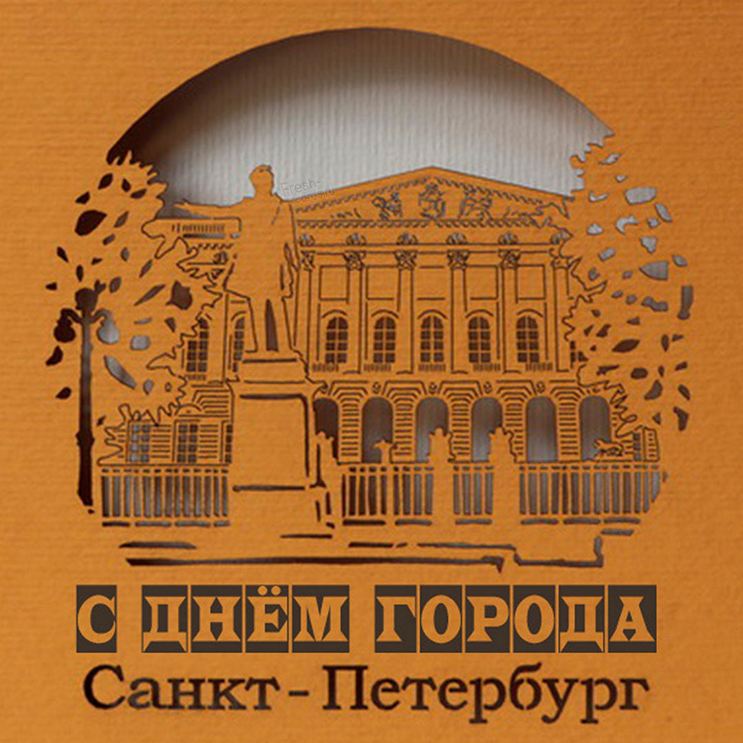 День рождения спб. Открытки с днем Петербурга. С днем рождения СПБ открытки. Открытка к юбилею Санкт Петербург. Открытка с днем рождения из СПБ.