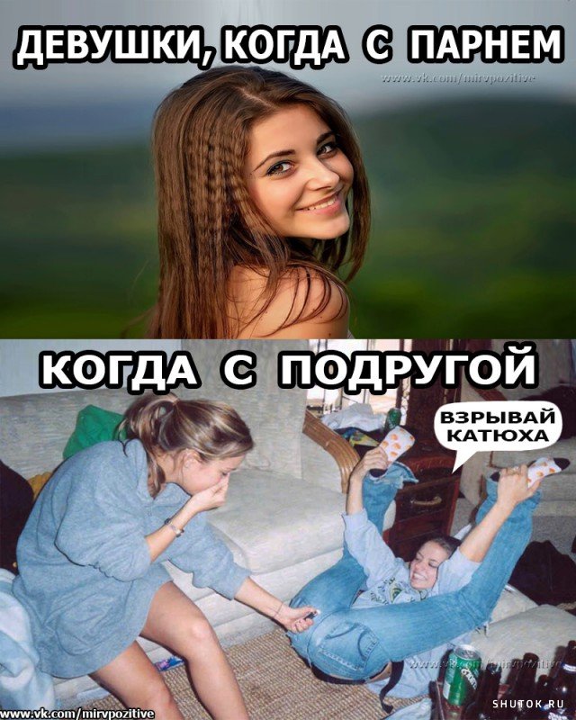 Девушка встаёт :