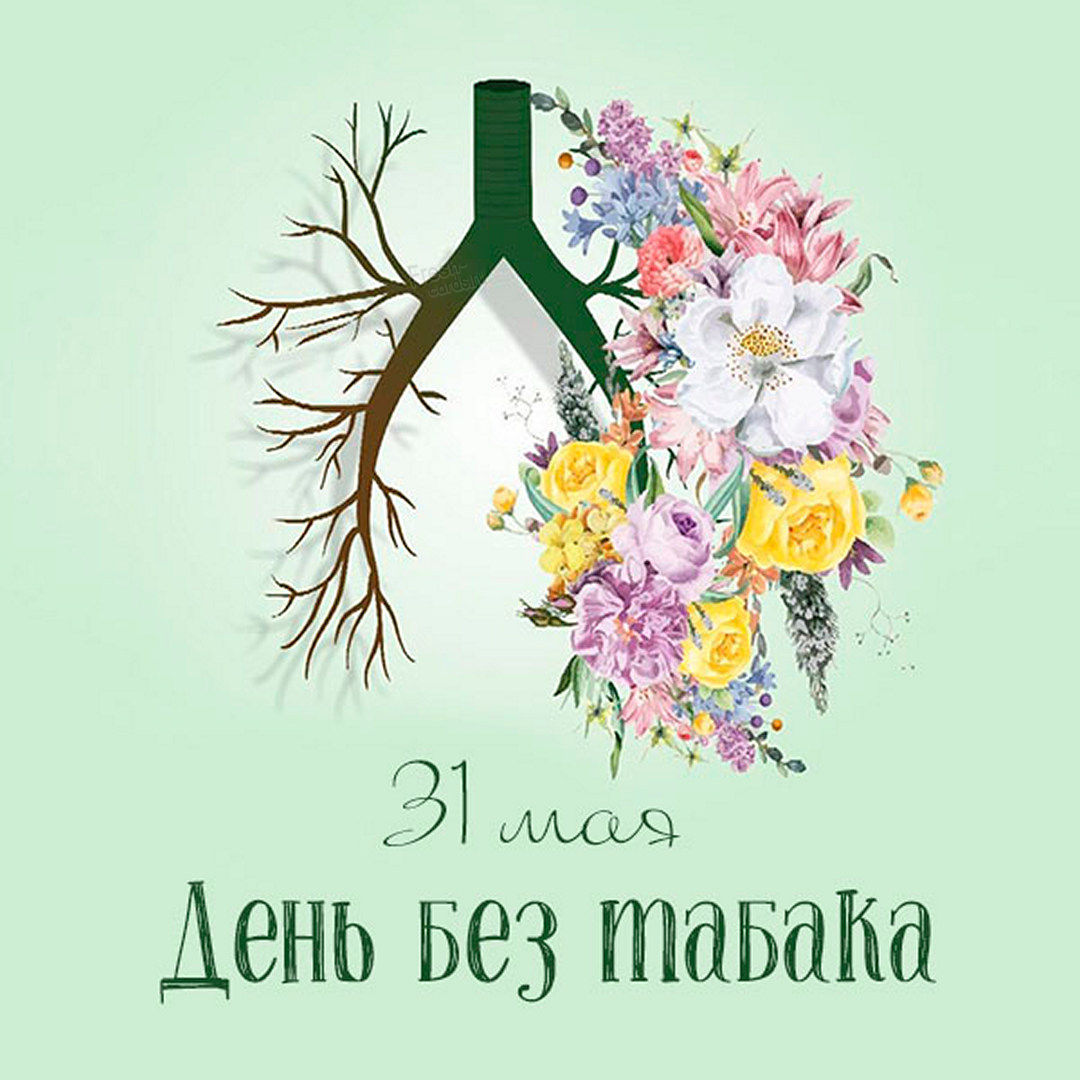 31 мая день