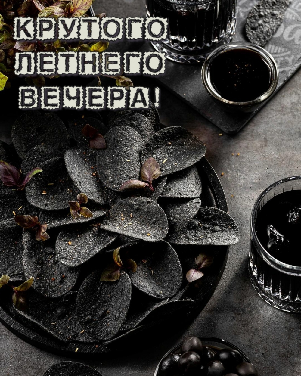 Приятного летнего вечера, Тихий вечер.