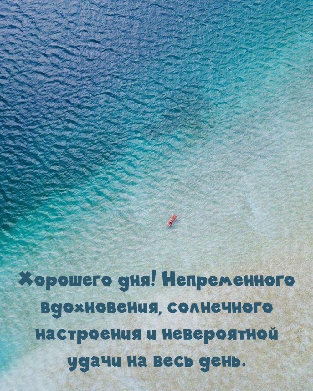 Пусть лето принесет позитив, тепло, яркое солнышко, радость и счастье! Отличного настроения и побольше самых чудесных летних дней!