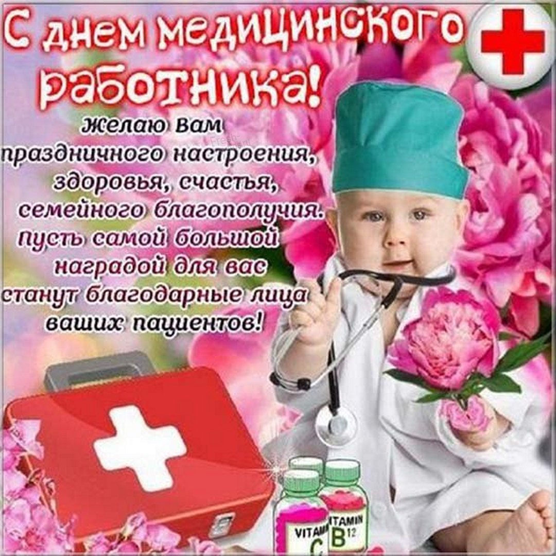 Открытка с малышом и букетом на День медика.