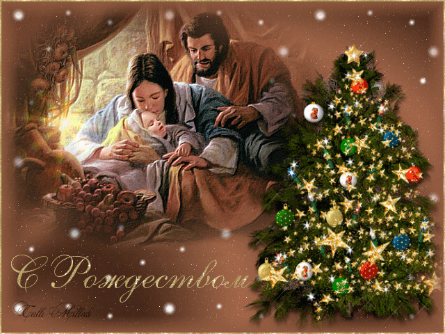 2. Gif открытка с Рождеством Христовым
