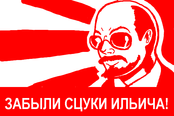 5. Смешная гифка с Ильичов (Лениным)