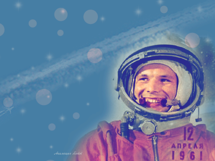 3. Gif картинка с днем космонавтики 12 апреля 1961 года. Поехали…!