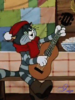 3. Гифка Матроскин. Кот играет на гитаре. Если правильно помню, его озвучивал Олег Табаков.