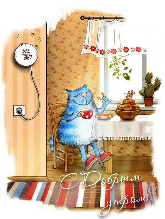 4. Смешная gif картинка котик пьёт чай