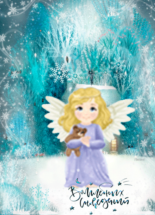 4. Анимация зимний ангел