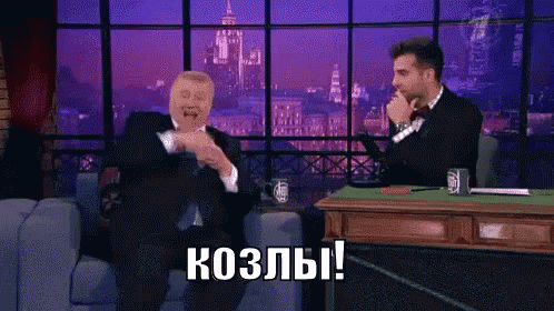 10. Гифка Жириновский я вам говорю мы всех одурачим….