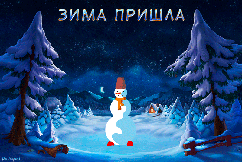 2. Гифка весёлый снеговик танцует)