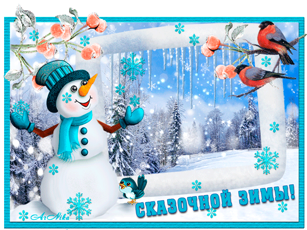 4. Gif открытка снеговик