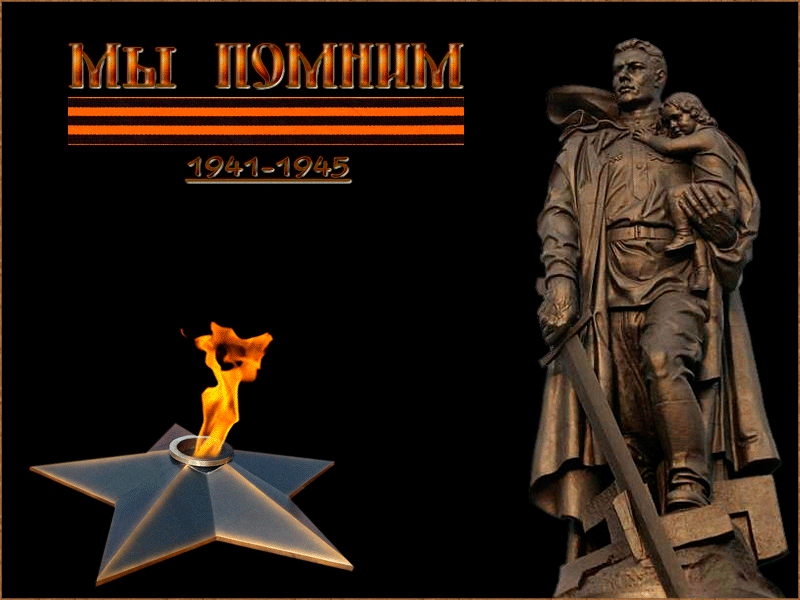 2. Gif картинка 9 мая с победой в Великой Отечественной войне 1941 — 1945 года.