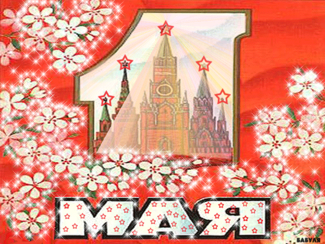 3. Анимация  стиле СССР на 1 мая, красная звезда, серп и молот!