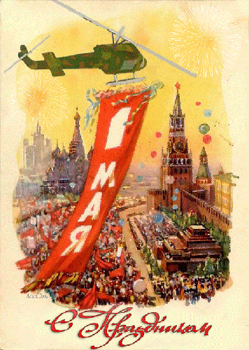 4. Гифка парад на красной площади на 1 мая