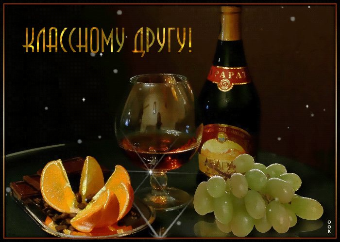 8. Gif для всех друзей разбросанных по свету…