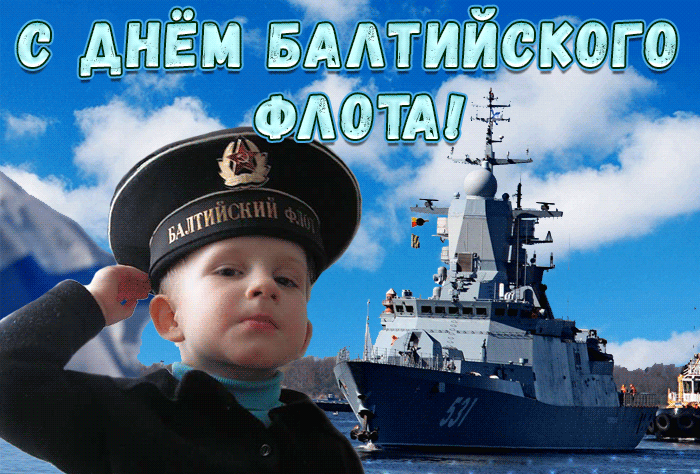 4. Анимация с днём Балтийского Флота!