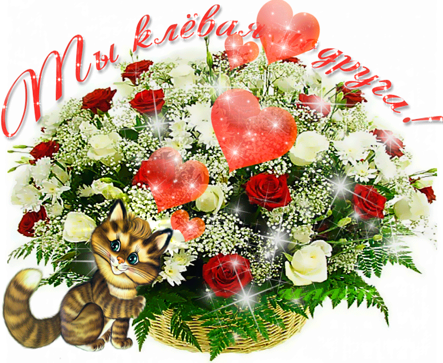 Букеты цветов для подруги в Санкт-Петербурге