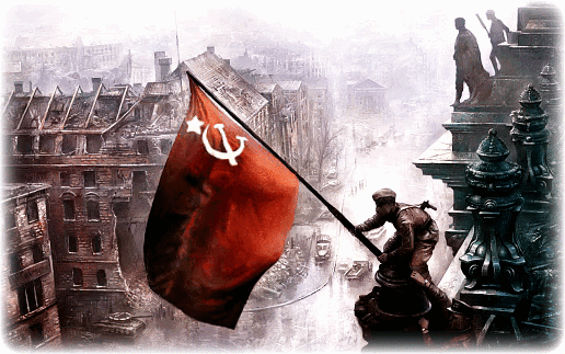 11. Гифка солдат с флагом СССР на крыше Рейхстага
