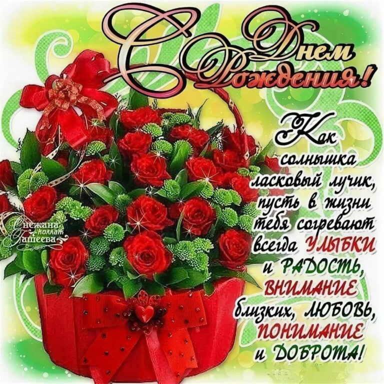 Открытки с днем рождения для женщин