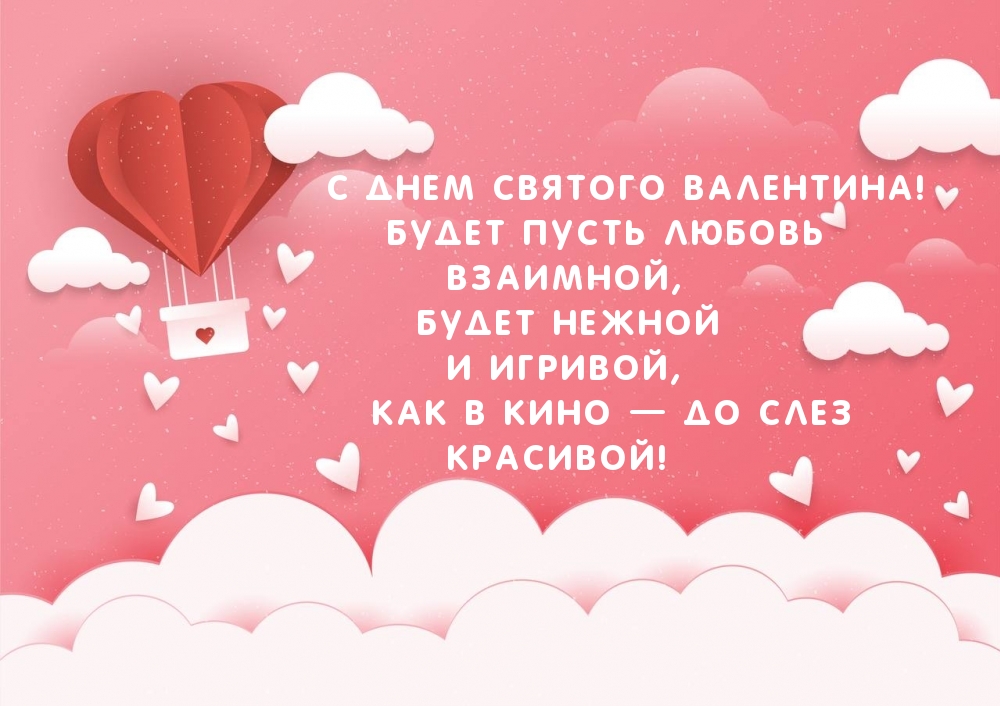 24. Винтажные открытки к Дню святого Валентина 14 февраля.